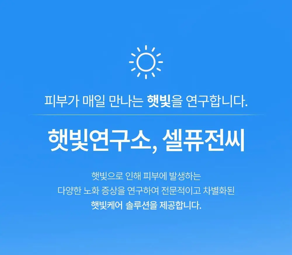 [뿌리는 선크림/수분케어] 셀퓨전씨 아쿠아티카 썬 스프레이 100ml 상세페이지 27